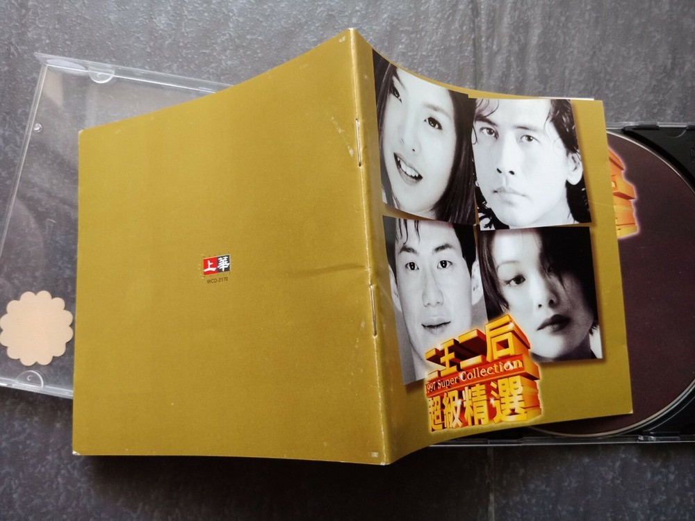 B1 - 齐秦 许茹芸 许美静 熊天平 =二王二后超级精选= 马来西亚版 CD Malaysia