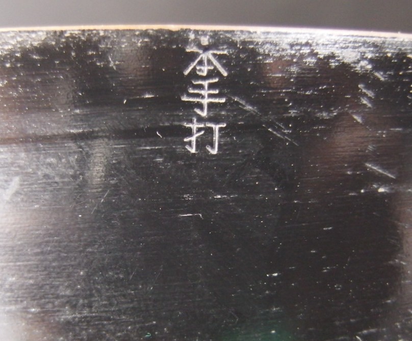 or2606 JAPANESE BUDDHIST SINGING BOWL ORIN 22.9cm / 9inch Width HANDMADE VINTAGE