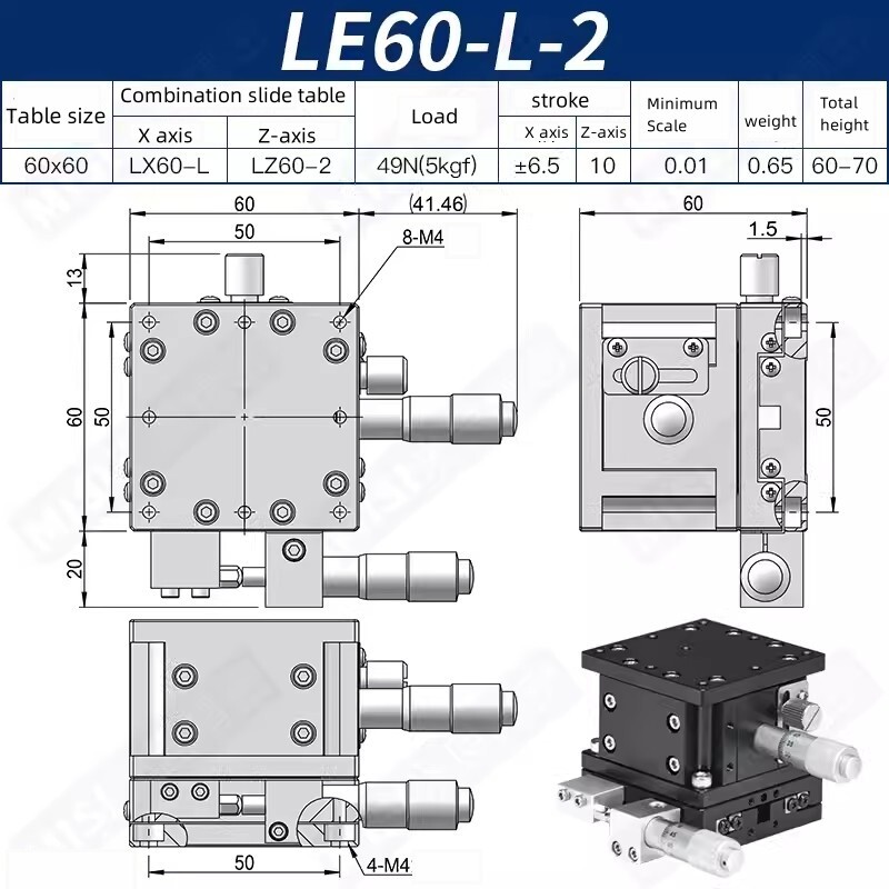 CNC XZ axis lifting table precision fine adjustment manual sliding table LE60-L2