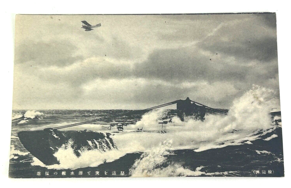 WWII Japanese Navy Submarine Postcard