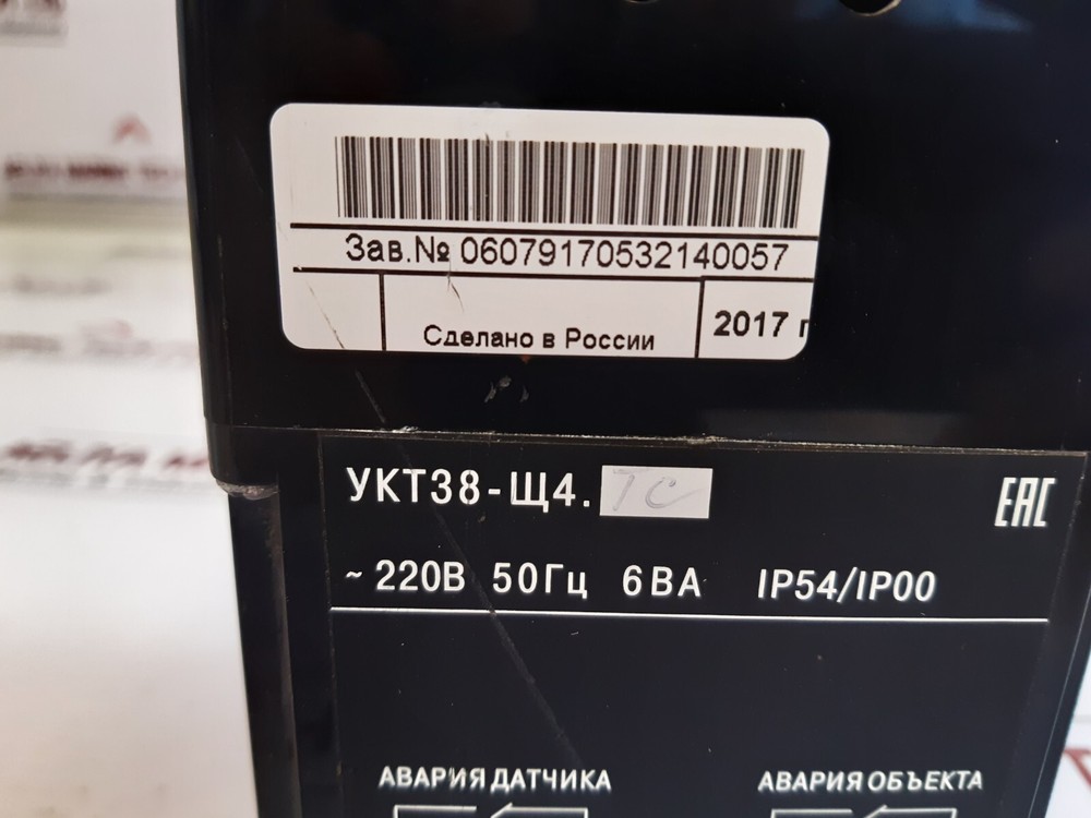 Obeh укт38/ukt38 temperature control device