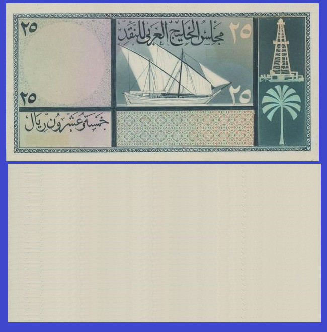 Gulf  25 rials 1962  ND   - Copy
