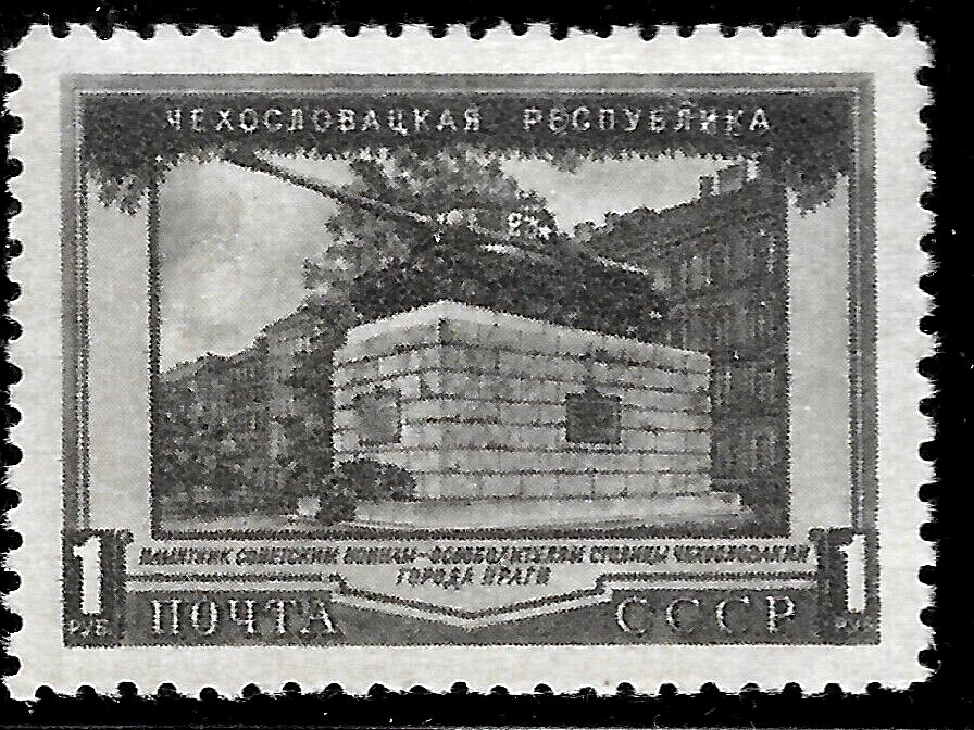 1951 RUSSIA Sc#1609  MNH** MONUMENT to Soviet Liberators/ Czechoslovakia