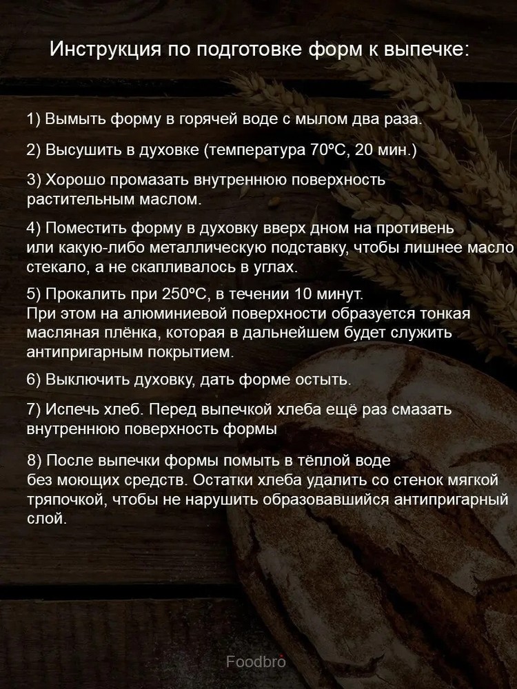 ALUMINUM BREAD FORM FOR BAKING RECTANGULAR 'HALF-BRICK' BREAD PANS LOAF L11