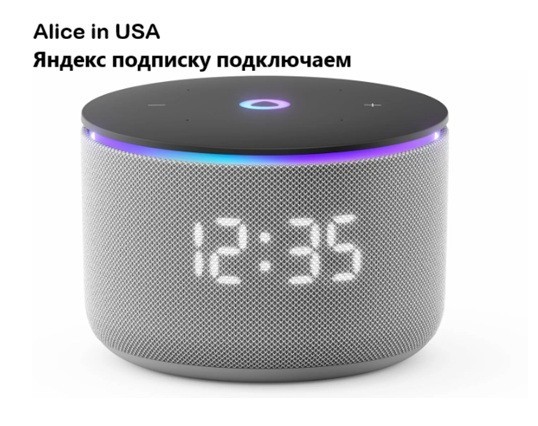 Yandex Station MINI 3 PRO/Яндекс станция МИНИ 3 ПРО.