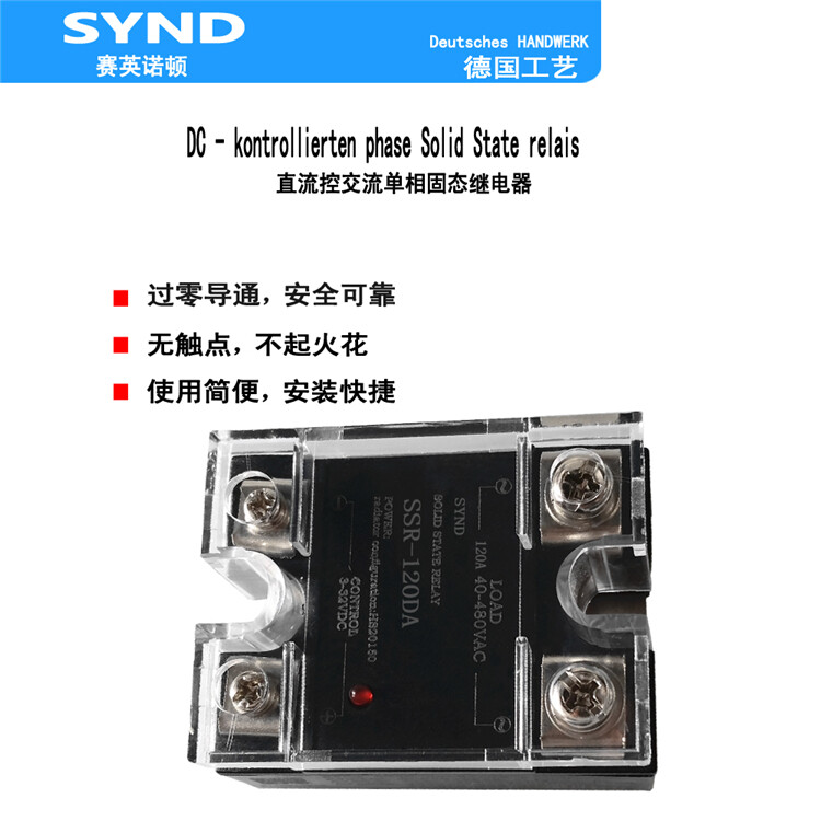 Single-phase solid state relay 120A MGR-1 D48120 DC control AC SSR-120DA DC-AC