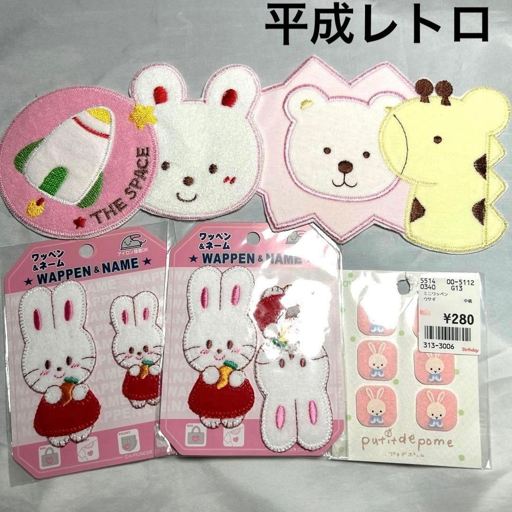 Heisei Retro Animal Rabbit Patch Bulk Sale