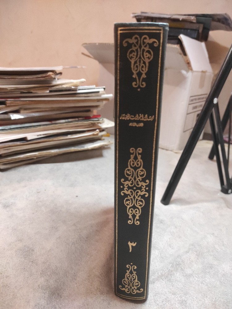 Arabic Book Spirits Mind كتاب عربي رسائل اخوان الصفاء و خلان الوفاء ج 3 دار صادر