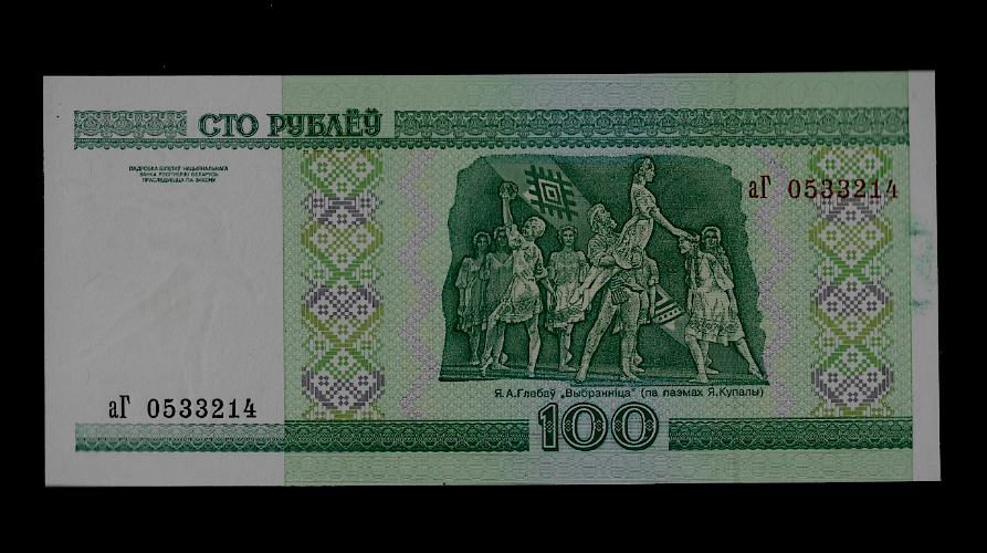 BELARUS( 1 )BANK NOTE 100 RUBLEI 2000 P 26 A UNCIRCULATED