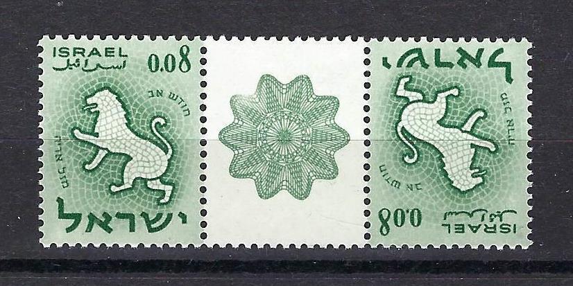 Israel 1961 Sc# 194 Lion Tete-beche horizont gutter pair MNH