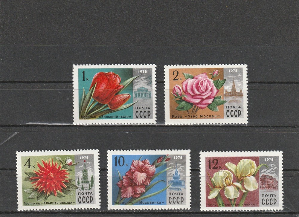 USSR Mi. No. 4722-4726.---1978.      N-97