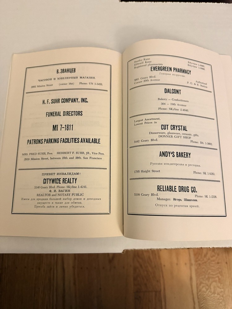 1959 San Francisco Russian Disabled Veterans Ball Program Cold War Ephemera