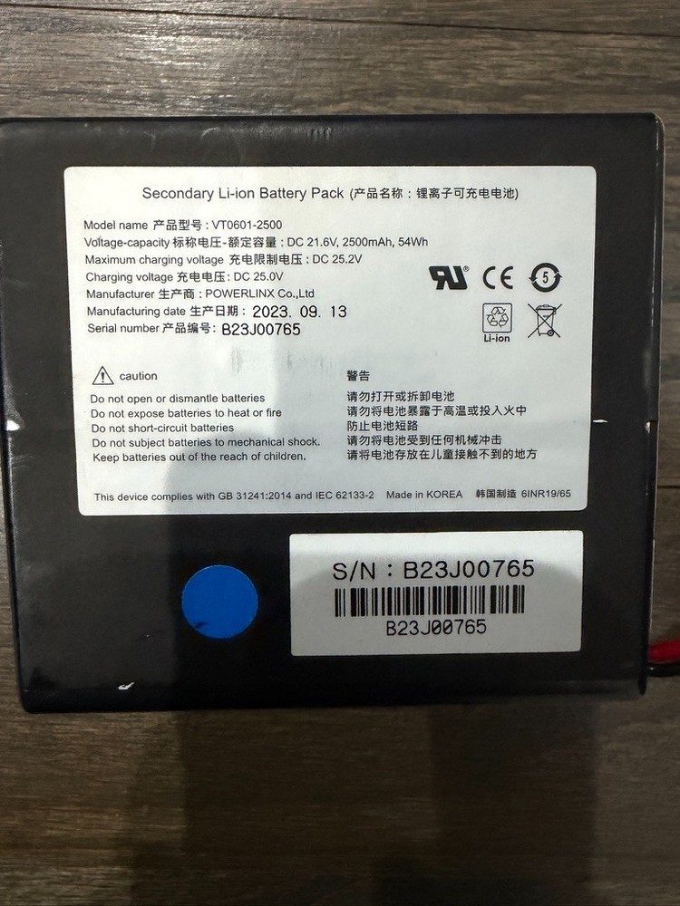 Battery ONLY - Vatech EZRay Air