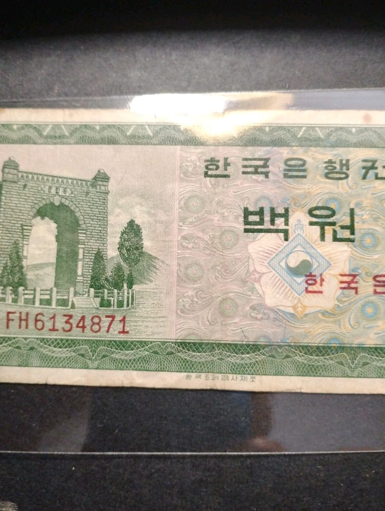 South Korea 100 won banknote 1962
