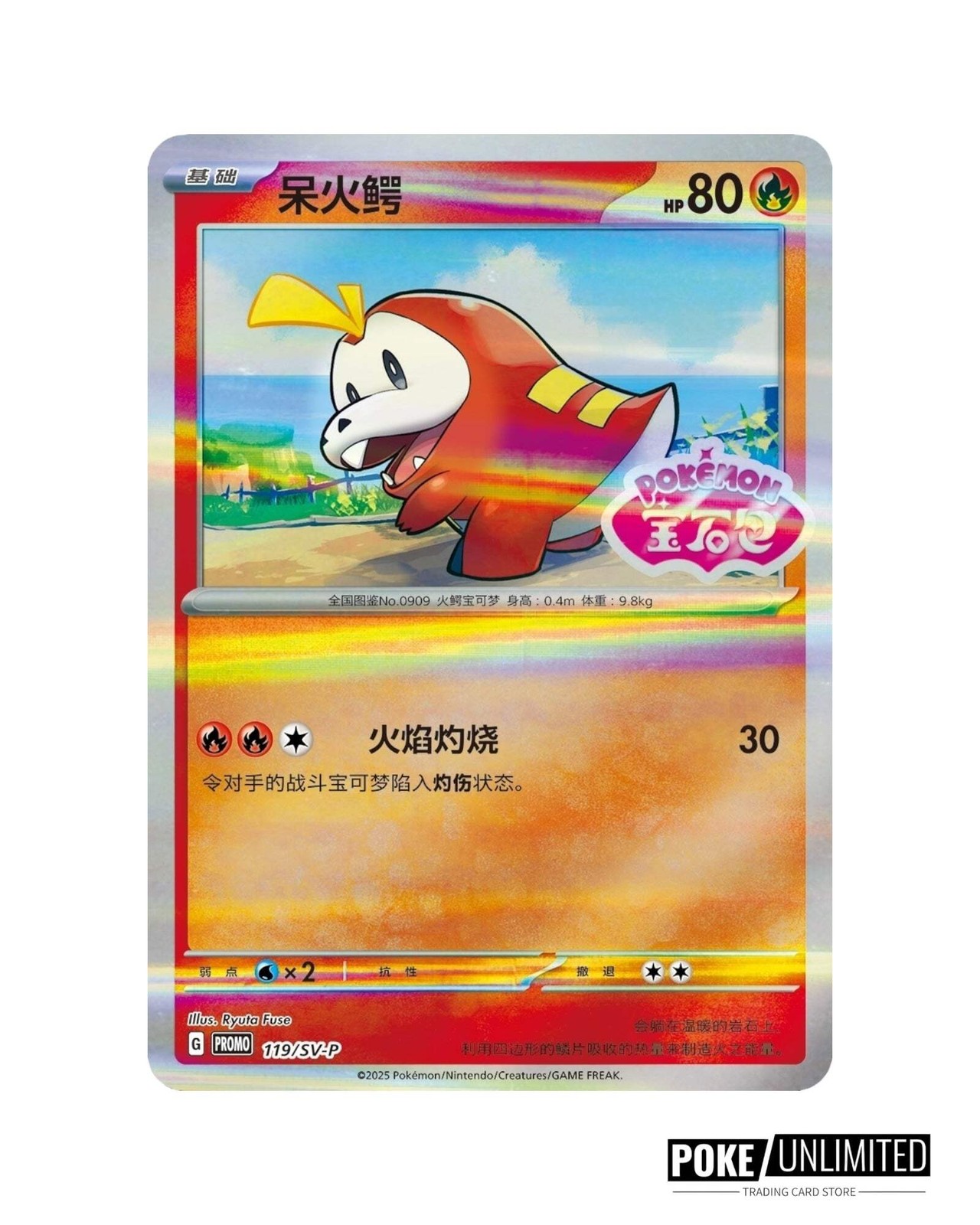 Pokémon TCG: Gemstone Gem Pack Badge Set (Chinese)