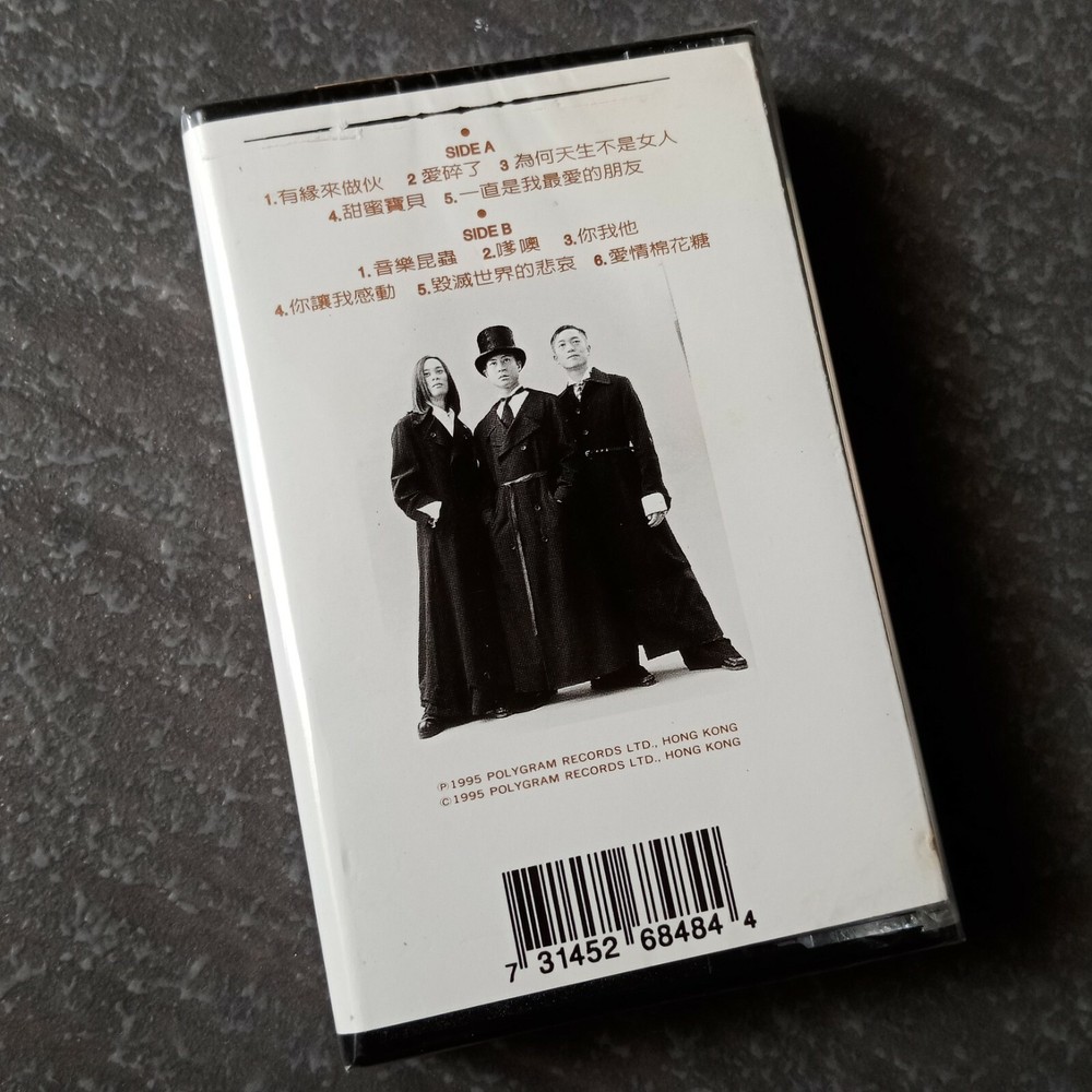 B1 - Grasshopper 草蜢 =有缘来做伙= 马来西亚版 磁带 未拆 Malaysia Cassette sealed