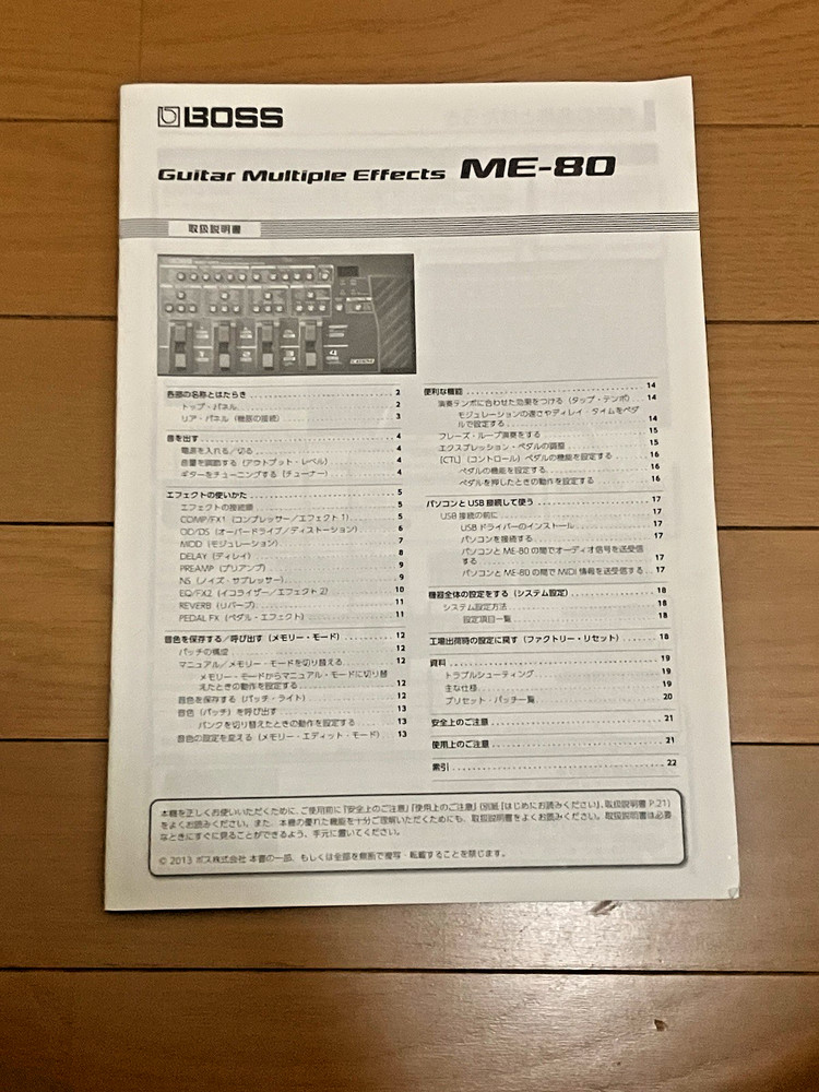 Boss ME-80 Guitar Multiple Effects Multi Effects Used From Japan