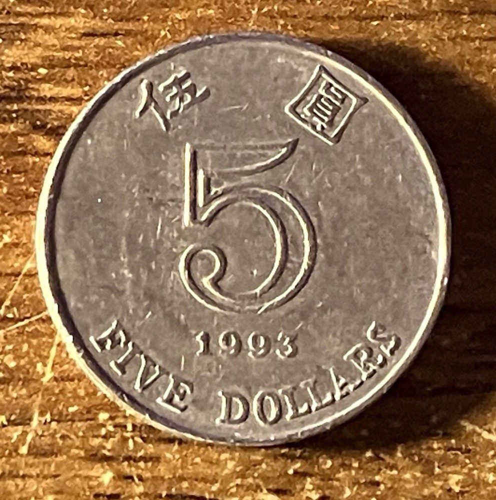 coin Hong Kong, $5 - 1993. Please, read description