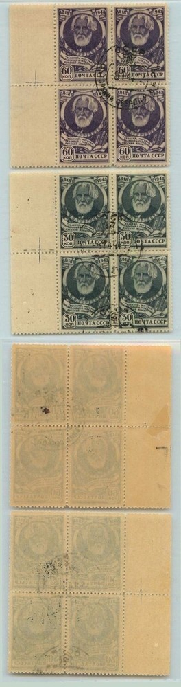 Russia, USSR, 1943 SC 909-910, Z 786-787 used, block of 4. d7464