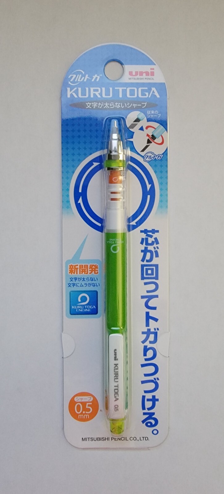 Uni KURU TOGA .5mm Mechanical Pencil "Maintain the Sharper Edge"