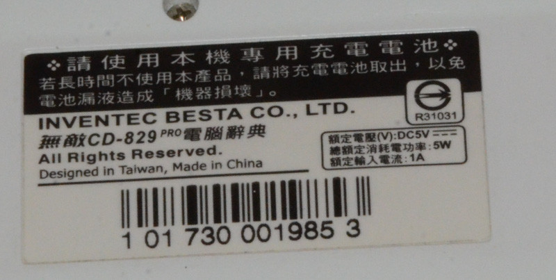 Inventec Besta CD-829 Pro.