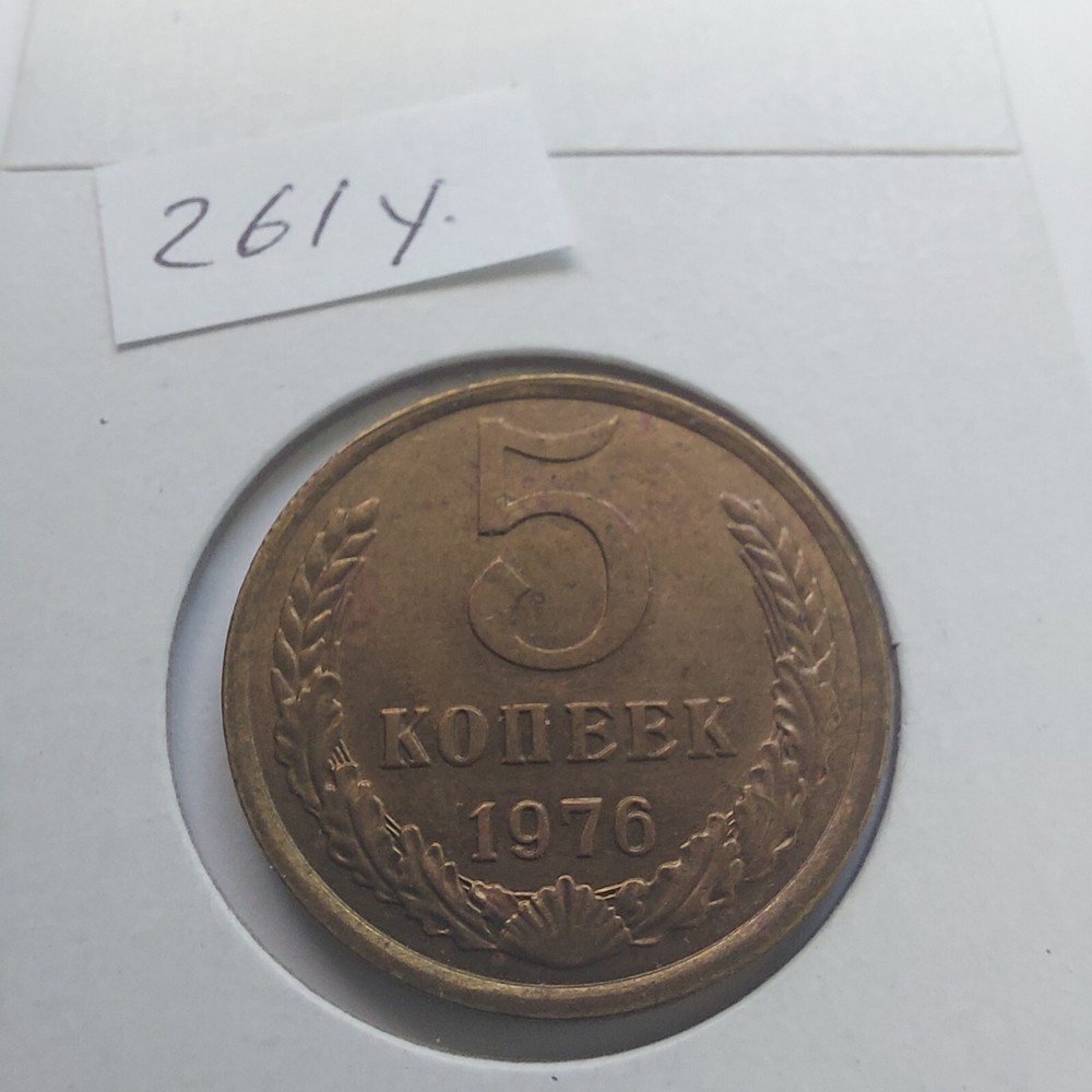 USSR SOVIET COINS 5 KOPEKS 1976.#261y