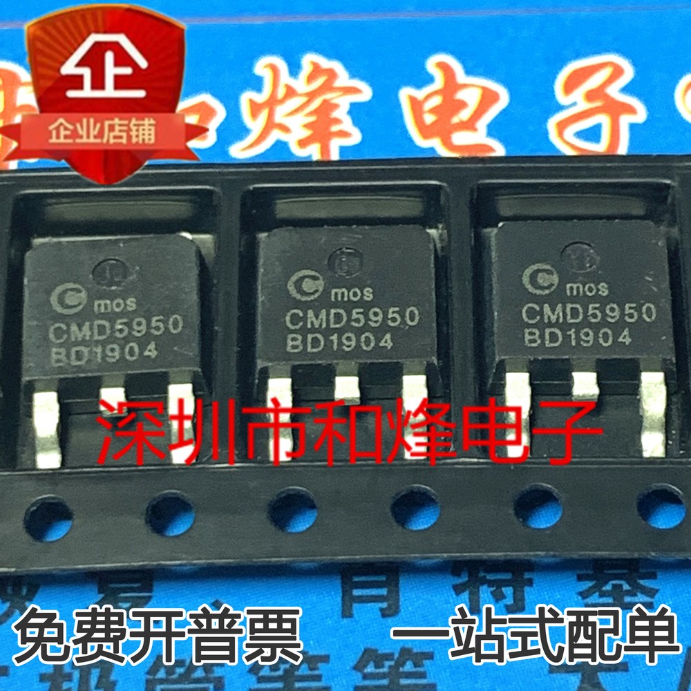 10PCS CMD5950 TO-252