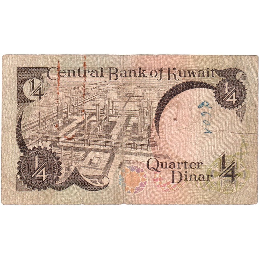 [#1290426] Kuwait, 1/4 Dinar, VF