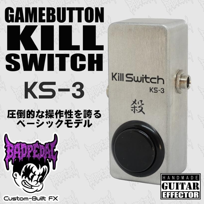 [Back in Stock] BADPEDAL GAMEBUTTON KILLSWITCH KS-3
