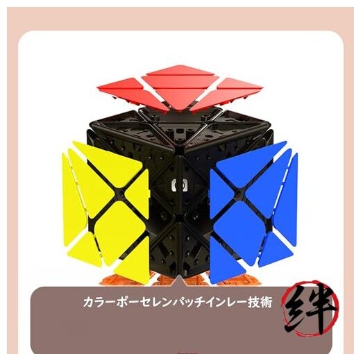 Magic Cube 3x3x3 Magic Cube Axis Cube for Stickerless