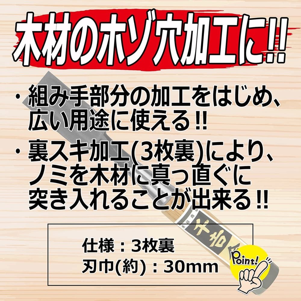 GOLD MARK Chisel 3Dimples 30mm