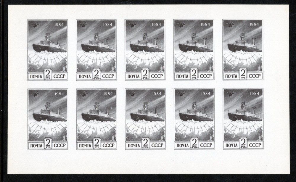 RUSSIA/USSR: 1984 M/S  ATOMIC ICEBREAKER,  MNH OG.