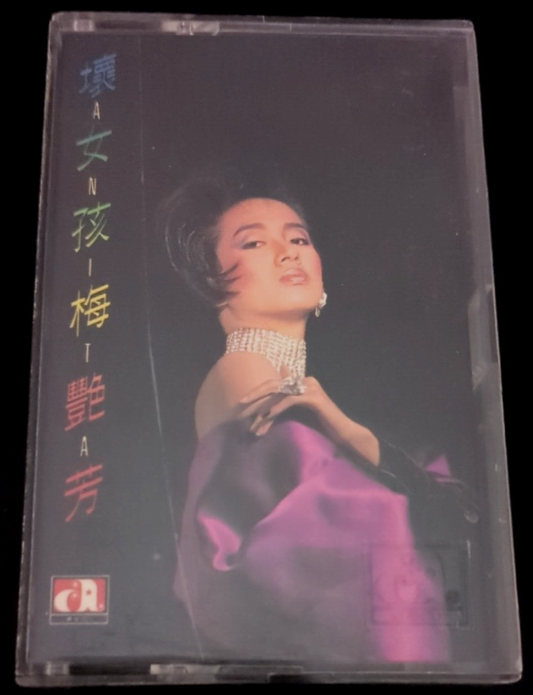 Anita Mui 梅艳芳 - 坏女孩   Cassette ** Play Tested **  C16