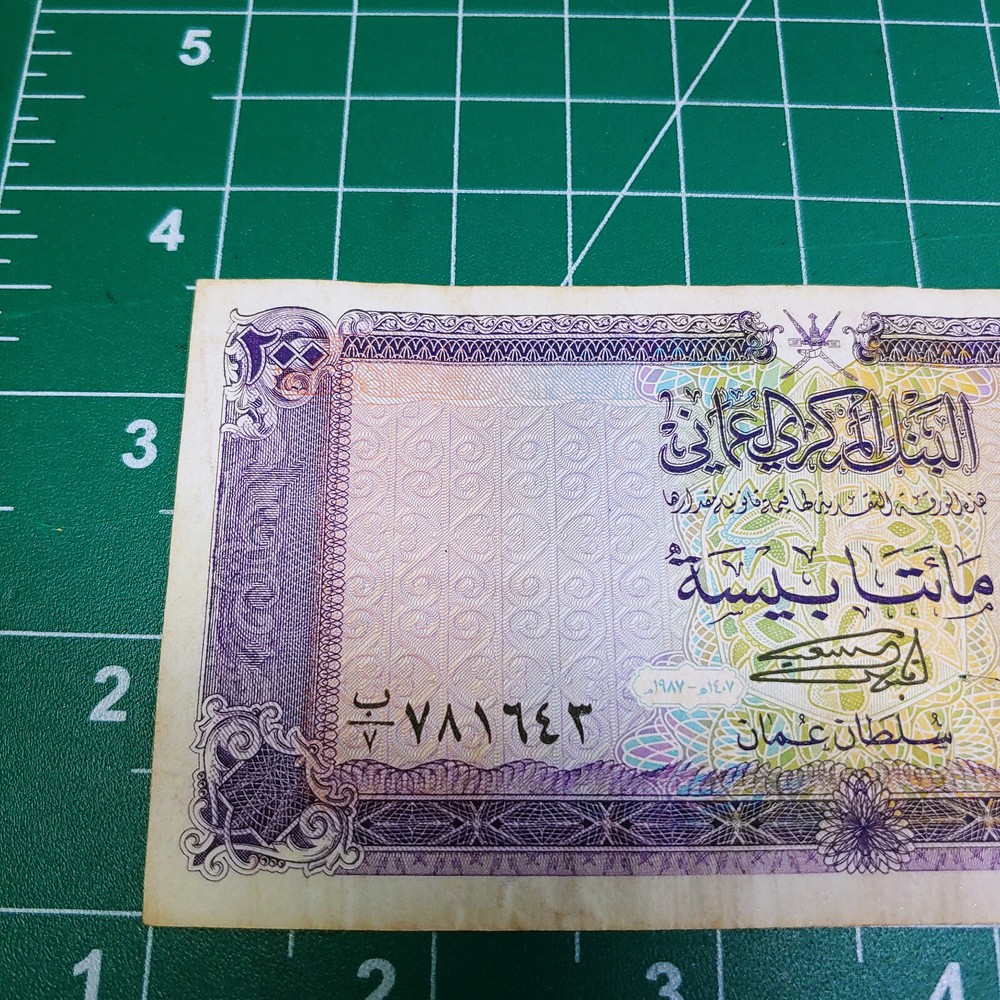 1985-94 Oman 200 Baisa Bank Note