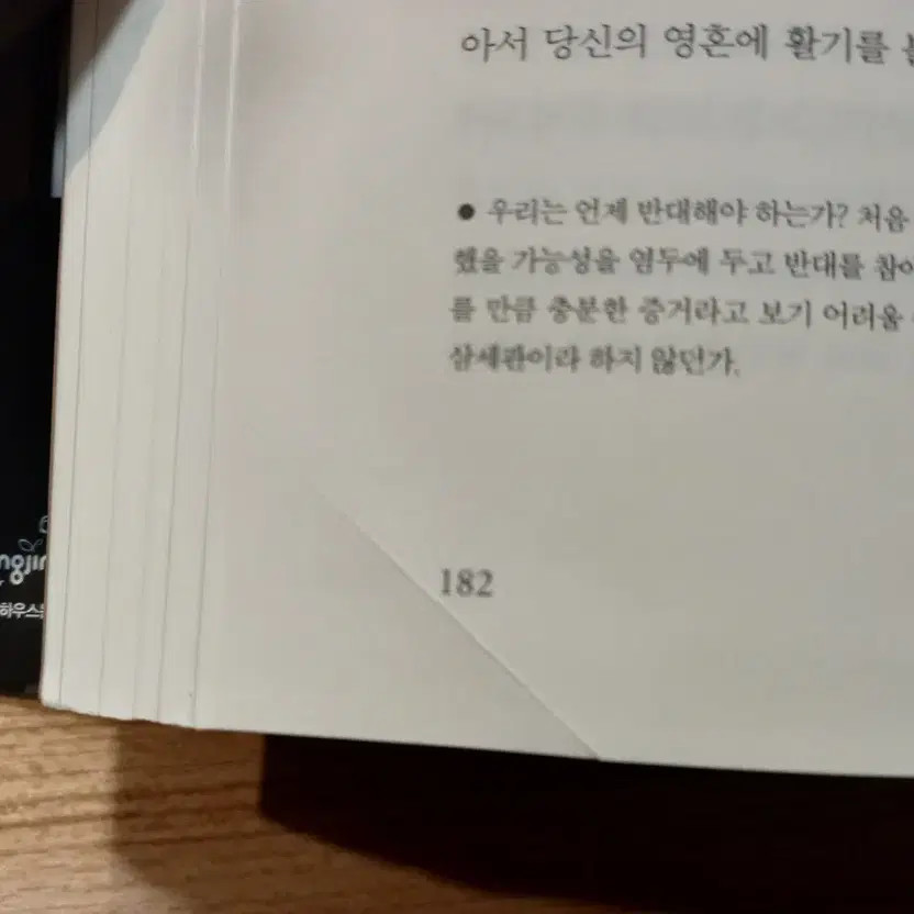 Jordan Peterson 'Beyond Order' Book - Self-Help/Development