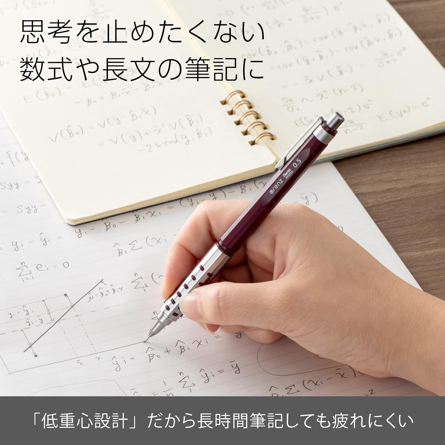 Pentel, Orenz AT 0.5mm, Dark Red, Mechanical Pencil