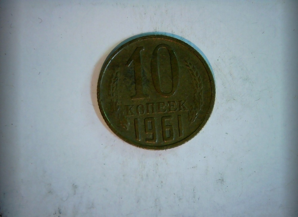 1961 Coin