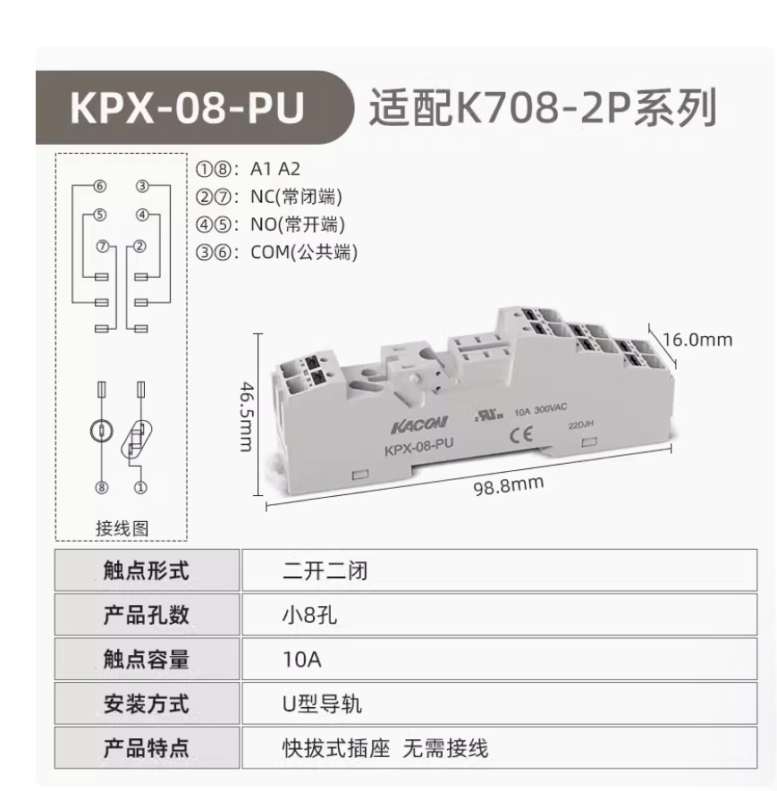 1PC NEW KACON Intermediate relay base KPX-08-PU #LL