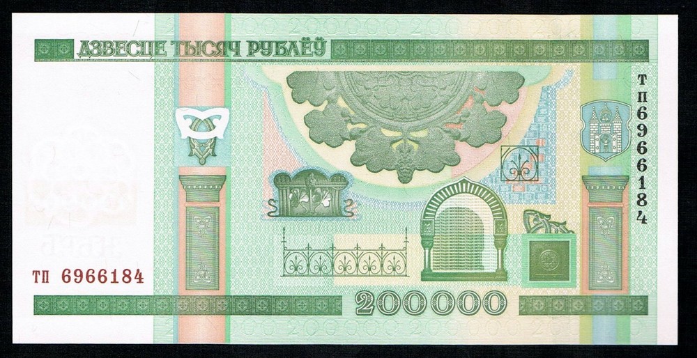 BELARUS - 200,000 RUBLEI 2000 UNC P 36