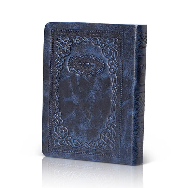 Personal Siddur - Classics Style