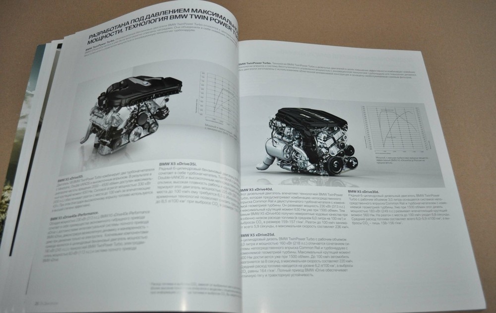 2016 BMW X5 Brochure Prospekt RU