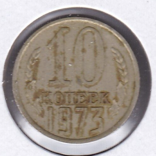 1973 Russia 10 Kopek