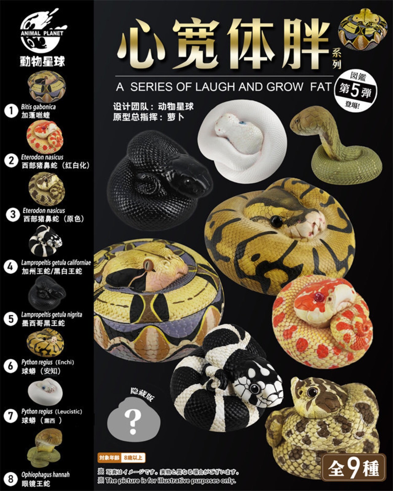 【In-Stock】 Animal Heavenly Body Extreme Red Hognose Collectible Snake Statue
