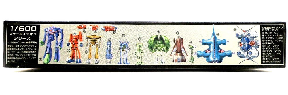Aoshima Space Runaway Ideon 1/600 Zig-Mack Model Kit