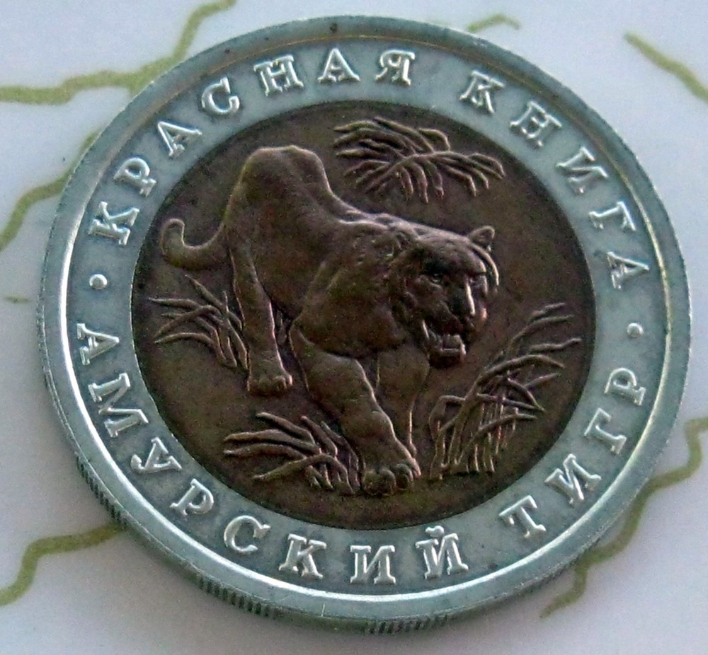 COIN RUSSIA 10RUB.1992 UNC "4"
