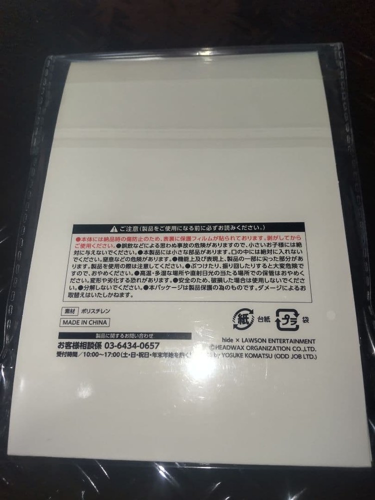 hide lottery 2026 B prize 3