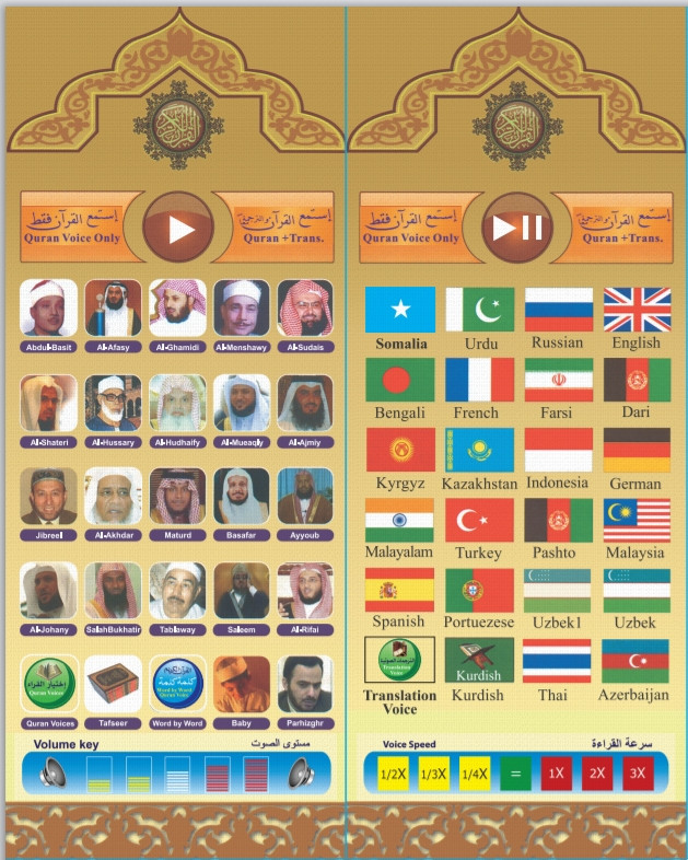 Quran pen reader M10, word by word, Voice comparison, Multiple languages,