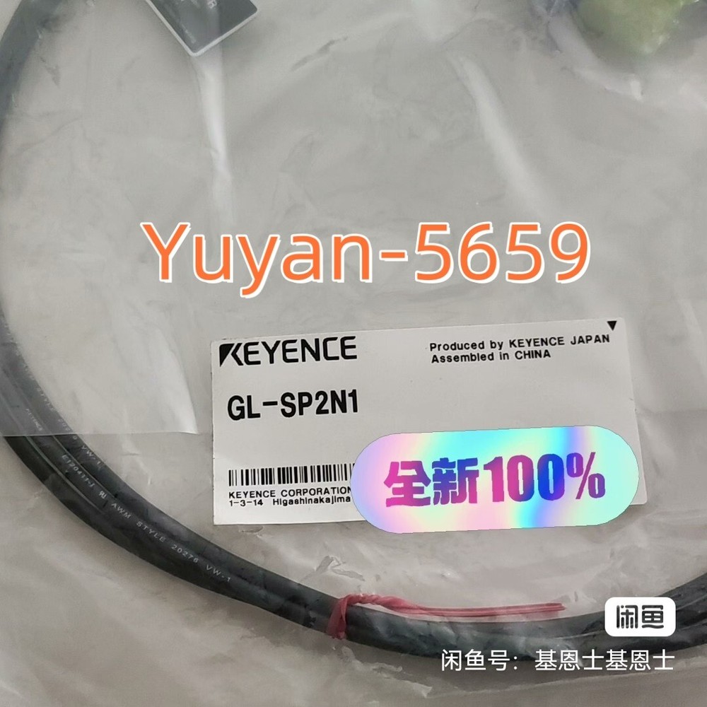 1 PCS  NEW   GL-SP2N1   Safety   Grating   Cable #B1665H CL