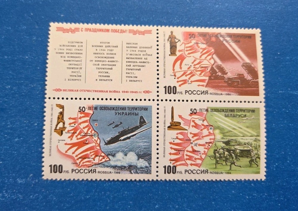 Russia Stamps, Scott 6213 Complete Set MNH