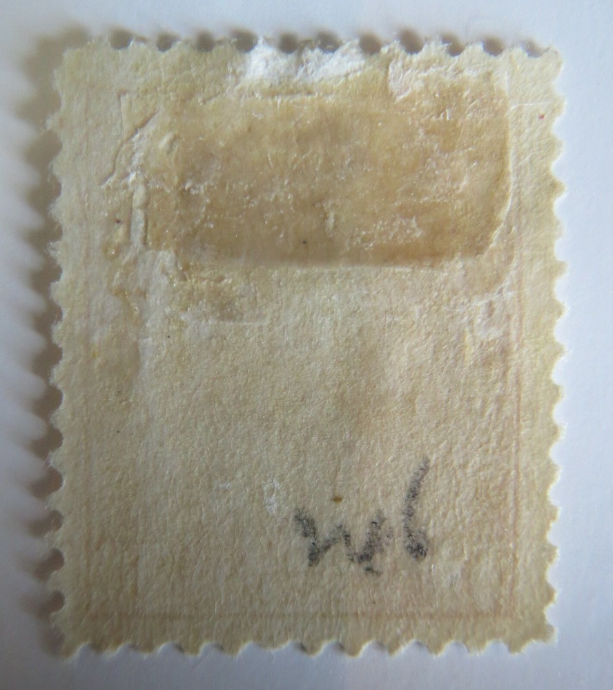 1917 CANADA Stamp Scott #105 MH